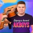 AKBOYS