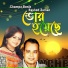 Champa Banik, Rashed Zaman