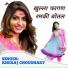 Kheraj Choudhary