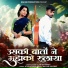 Atish Kumar