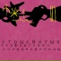 Стон Святых, Карфентанил, солнцесвободы