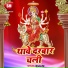 Raj Nandani