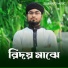 Jabir Molla