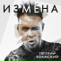 Евгений Холмский