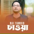 Raj Tawhid