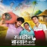 Shailesh Kewat, Pawan Pandit