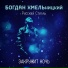 03 Кристина Соколова Олег Пахомов Русский Стилль