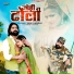 Rani Rangili