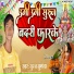 Suraj Sugna