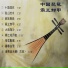 深广乐队