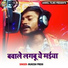 Mukesh Premi