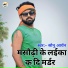 Sonu Aryan