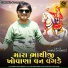 Kamlesh Barot