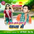 Sunny Chingari, Hina Singh