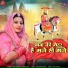 Rita Sharma, Sunil Pannu