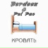 Berdeex, PuL Pao