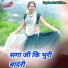 Kalu Gurjar, Samdu Gurjar