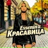 Essenin