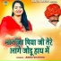 Annu Sharma