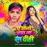 Manjeet Yadav, Radha Bharti