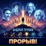 Андрей Трухин