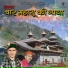 Raj Sawan