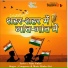 Rinku Giri