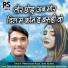Prem Sagar Azad, Sunil Kumar
