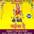 PHUNNA BABU