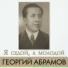 Моцарт В.А. Свадьба Фигаро