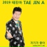 Tae Jin-A