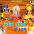 Renuka Samdariya, Ramnath Tamrakar, Sharad Malik