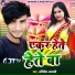 Abhishek Ajnabi