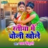Pawan Bihari