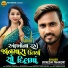 Dinesh Thakor