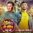 Ankush Raja, Shilpi Raj