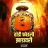 Sajan Bendre