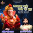 Akash Namdev