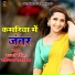 Ajay Singh, Sonam Sargam