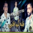 Cheikh Pititou