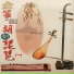 白天鹅轻音乐团