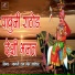 Nagaji Ram Bhil Savidhar