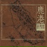 吳書齊爵士樂團
