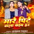 Laxman Yadav