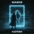 WAEKE