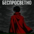 Артём Лурин