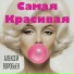 Алексей Воробьёв