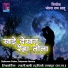 Rajkumar Yadav, Deepmala Sharma