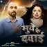 Shiva Arya, Sobha Sanam