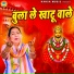 Preeti Choudhary